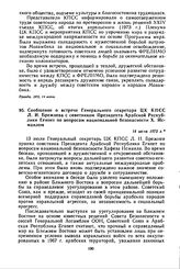 Сообщение о встрече Генерального секретаря ЦК КПСС Л.И. Брежнева с советником Президента Арабской Республики Египет по вопросам национальной безопасности X. Исмаилом. 14 июля 1973 г. 