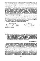 Телеграмма Генерального секретаря ЦК КПСС, Председателя Президиума Верховного Совета СССР и Председателя Совета Министров СССР Председателю Революционного совета, Председателю Совета Министров Алжирской Народной Демократической Республики X. Бумед...