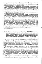 Сообщение о беседе члена Политбюро ЦК КПСС, министра иностранных дел СССР А.А. Громыко с личным представителем Президента Республики Дагомеи, членом Политбюро Национального совета революции, министром иностранных дел и сотрудничества Республики Да...