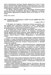 Сообщение о пребывании в СССР миссии доброй воли Республики Дагомеи. 5 апреля 1975 г.