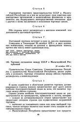 Торговое соглашение между СССР и Малагасийской Республикой. 29 октября 1975 г. 