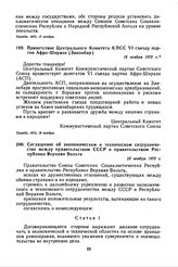Приветствие Центрального Комитета КПСС VI съезду партии Афро-Ширази (Занзибар). 18 ноября 1975 г. 