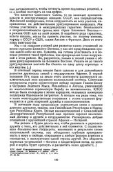 Заявление XXV съезда КПСС «Свободу узникам империализма и реакции!». 1 марта 1976 г. 