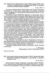 Приветствие Председателя Совета Министров СССР председателю четвертой сессии Конференции ООН по торговле и развитию (ЮНКТАД) в Найроби. 10 мая 1976 г. 