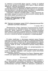 Торговое соглашение между СССР и Демократической Республикой Сан-Томе и Принсипи. 5 октября 1976 г. 