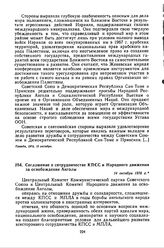Соглашение о сотрудничестве КПСС и Народного движения за освобождение Анголы. 14 октября 1976 г. 