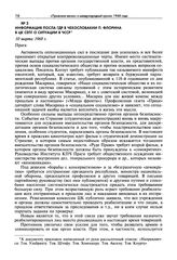 Информация посла ГДР в Чехословакии П. Флорина в ЦК СЕПГ о ситуации в ЧССР. 10 марта 1968 г., Прага