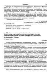 Запись беседы советника посольства СССР в ГДР В.П. Гренкова с заведующим отделом соседних стран МИД ГДР Р. Хельмером. Из дневника В.П. Гренкова. 19 марта 1968 г.