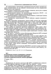 Из протокола устного сообщения А. Дубчека и других членов Чехословацкой делегации о встрече коммунистических партий в Дрездене. 23 марта 1968 г.