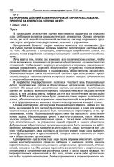 Из программы действий коммунистической партии Чехословакии, принятой на апрельском пленуме ЦК КПЧ. 5 апреля 1968 г., Прага