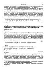 Записка председателя комитета по печати при СМ СССР Н.А. Михайлова в ЦК КПСС о положении в Чехословакии. 29 апреля 1968 г.