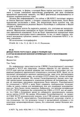 Депеша посла ЧССР в США К. Дуда о позиции США в случае возможной военной интервенции СССР в Чехословакию. 20 июля 1968 г., Вашингтон