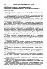 Информация посла СССР в Австрии Б.Ф. Подцероба о посещении министра иностранных дел Австрии К. Вальдхайма. 21 августа 1968 г.