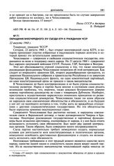 Обращение внеочередного XIV съезда КПЧ к гражданам ЧССР. 22 августа 1968 г.