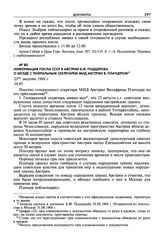 Информация посла СССР в Австрии Б.Ф. Подцероба о беседе с генеральным секретарем МИД Австрии В. Платцером. 23 августа 1968 г.