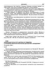 Информация посла СССР в Австрии Б.Ф. Подцероба о посещении министра иностранных дел Австрии К. Вальдхайма. 29 августа 1968 г.