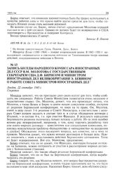 Запись беседы народного комиссара иностранных дел СССР В.М. Молотова с государственным секретарем США Д.Ф. Бирнсом и министром иностранных дел Великобритании Э. Бевином о работе Совета министров иностранных дел. Лондон, 22 сентября 1945 г. 