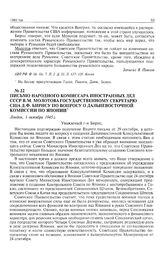 Письмо народного комиссара иностранных дел СССР В.М. Молотова государственному секретарю США Д.Ф. Бирнсу по вопросу о Дальневосточной консультативной комиссии по Японии. Лондон, 1 октября 1945 г. 