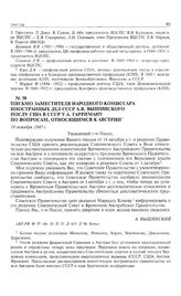 Письмо заместителя народного комиссара иностранных дел СССР А.Я. Вышинского послу США в СССР У.А. Гарриману по вопросам, относящимся к Австрии, 19 октября 1945 г. 
