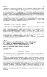 Письмо народного комиссара иностранных дел СССР В.М. Молотова послу США в СССР У.А. Гарриману о создании Союзной контрольной комиссии по Японии. 21 октября 1945 г. 