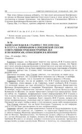 Запись беседы И.В. Сталина с послом США в СССР У.А. Гарриманом о Лондонской сессии Совета министров иностранных дел и по вопросам, относящимся к Японии. Сочи, 24 октября 1945 г. 