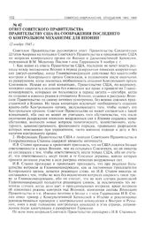 Ответ советского правительства правительству США на соображения последнего о контрольном механизме для Японии. 12 ноября 1945 г. 