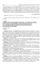 Запись беседы народного комиссара иностранных дел СССР В.М. Молотова с послом США в СССР У.А. Гарриманом по вопросам контрольного механизма в Японии. 19 ноября 1945 г. 