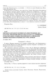 Письмо народного комиссара иностранных дел СССР В.М. Молотова послу США в СССР У.А. Гарриману относительно созыва Московского совещания министров иностранных дел трех держав, 25 ноября 1945 г. 