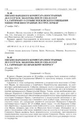 Письмо народного комиссара иностранных дел СССР В.М. Молотова послу США в СССР У.А. Гарриману по иранскому вопросу. 29 ноября 1945 г. 