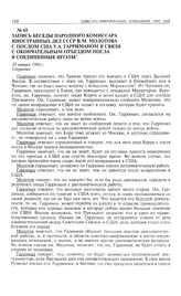 Запись беседы народного комиссара иностранных дел СССР В.М. Молотова с послом США в СССР У.А. Гарриманом в связи с окончательным отъездом посла в Соединенные Штаты. 20 января 1946 г.