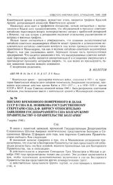 Письмо временного поверенного в делах СССР в США Н.В. Новикова государственному секретарю США Д.Ф. Бирнсу относительно заявления Госдепартамента США болгарскому правительству о правительстве Болгарии. 7 марта 1946 г. 