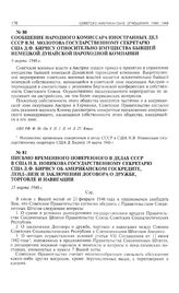 Письмо временного поверенного в делах СССР в США Н.В. Новикова государственному секретарю США Д.Ф. Бирнсу об американском госкредите, ленд-лизе и заключении Договора о дружбе, торговле и навигации. 15 марта 1946 г. 