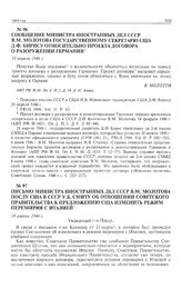 Письмо министра иностранных дел СССР В.М. Молотова послу США в СССР У.Б. Смиту об отношении советского правительства к предложению США изменить режим перемирия с Италией. 19 апреля 1946 г.