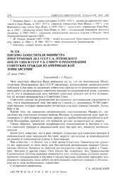 Письмо заместителя министра иностранных дел СССР С.А. Лозовского послу США в СССР У.Б. Смиту о репатриации советских граждан из американской зоны Австрии. 22 июня 1946 г.