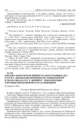 Письмо заместителя министра иностранных дел СССР В.Г. Деканозова временному поверенному в делах США в СССР Э. Дюрброу относительно торговых переговоров СССР со Швецией. 26 августа 1946 г. 