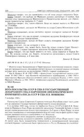 Нота посольства СССР в США в Государственный департамент США о нарушении дипломатического иммунитета посла СССР в США Н.В. Новикова. 5 октября 1946 г. 
