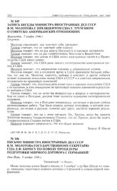 Запись беседы министра иностранных дел СССР В.М. Молотова с президентом США Г. Трумэном о советско-американских отношениях. Вашингтон, 7 ноября 1946 г. 