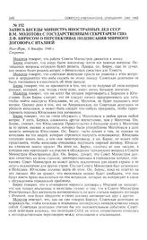 Запись беседы министра иностранных дел СССР В.М. Молотова с государственным секретарем США Д.Ф. Бирнсом о перспективах подписания мирного договора с Италией. Нью-Йорк, 6 декабря 1946 г. 