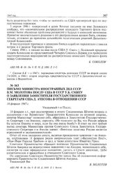 Письмо министра иностранных дел СССР В.М. Молотова послу США в СССР У.Б. Смиту о заявлении заместителя государственного секретаря США Д. Ачесона в отношении СССР. 14 февраля 1947 г. 