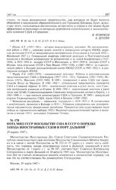Нота МИД СССР посольству США в СССР о порядке захода иностранных судов в порт Дальний. 29 марта 1947 г.