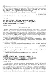 Письмо министра иностранных дел СССР В.М. Молотова послу США в СССР У.Б. Смиту о переговорах по ленд-лизу. 9 апреля 1947 г. 