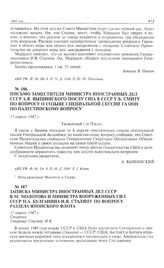 Письмо заместителя министра иностранных дел СССР А.Я. Вышинского послу США в СССР У.Б. Смиту по вопросу о созыве специальной сессии ГА ООН по палестинскому вопросу. 17 апреля 1947 г. 