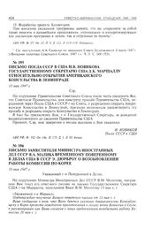 Письмо заместителя министра иностранных дел СССР Я.А. Малика временному поверенному в делах США в СССР Э. Дюрброу о возобновлении работы Комиссии по Корее. 16 мая 1947 г. 