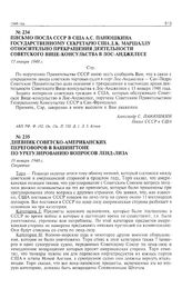 Письмо посла СССР в США А.С. Панюшкина государственному секретарю США Д.К. Маршаллу относительно прекращения деятельности советского вице-консульства в Лос-Анджелесе. 13 января 1948 г.