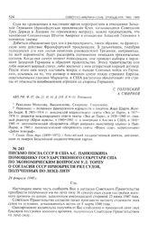 Письмо посла СССР в США А.С. Панюшкина помощнику государственного секретаря США по экономическим вопросам У.Л. Торпу о согласии СССР приобрести ряд судов, полученных по ленд-лизу. 24 февраля 1948 г.