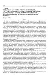 Письмо посла СССР в США А.С. Панюшкина государственному секретарю США Д.К. Маршаллу о Лондонском совещании правительств США, Великобритании и Франции по германскому вопросу. 6 марта 1948 г.