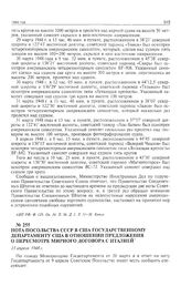 Нота посольства СССР в США Государственному департаменту США в отношении предложения о пересмотре мирного договора с Италией. 13 апреля 1948 г.