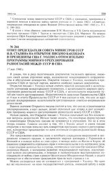 Ответ председателя Совета министров СССР И.В. Сталина на открытое письмо кандидата в президенты США Г. Уоллеса относительно программы мирного урегулирования разногласий между СССР и США. 17 мая 1948 г.