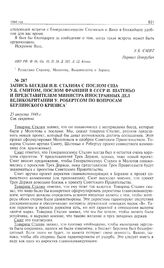 Запись беседы И.В. Сталина с послом США в СССР У.Б. Смитом, послом Франции в СССР И. Шатеньо и представителем министра иностранных дел Великобритании У. Робертсом по вопросам берлинского кризиса. 23 августа 1948 г. 