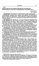 Запись советско-югославских переговоров, состоявшихся во время визита И. Броз Тито в Советский Союз 18-30 июня 1965 г. 19 июня 1965 г.